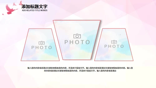 希望工程爱心助学公益献爱心通用PPT模板