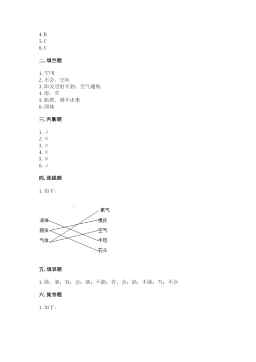 教科版小学三年级上册科学期末测试卷及完整答案（历年真题）.docx