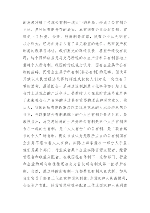 经济政治论文2000字论文格式.docx