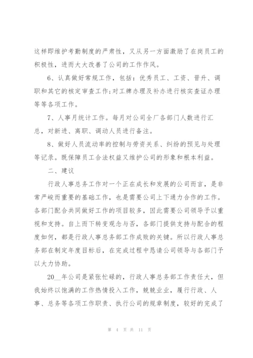 招聘专员个人月度工作总结.docx