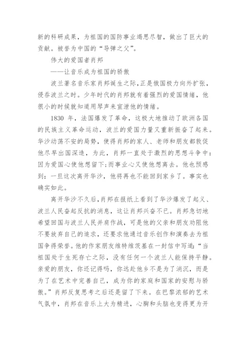 品德修养的议论文论据.docx