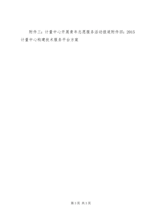 服务型党支部活动开展情况报告.docx