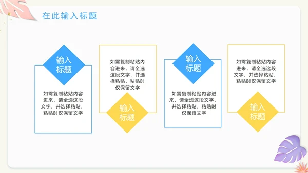 清爽简约夏日工作汇报PPT模板