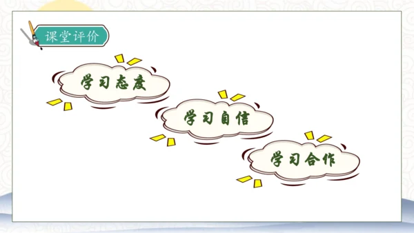 【核心素养】部编版语文一年级下册-7. 静夜思 第1课时（课件）