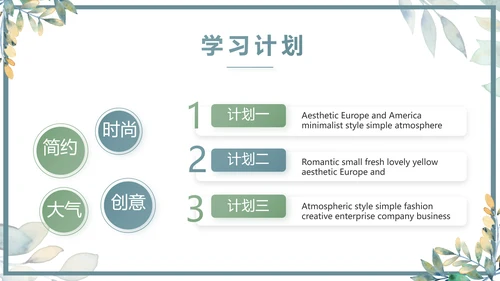 手绘水彩风个人述职报告动态PPT模板