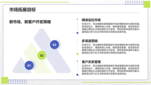 蓝色扁平风2025年度工作计划目标设定PPT模板