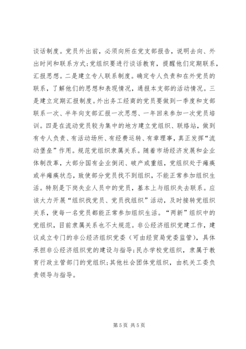 乡镇年度基层组织建设工作计划要点.docx