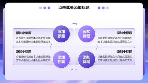 紫色渐变简约风开学季大学生自我介绍PPT模板