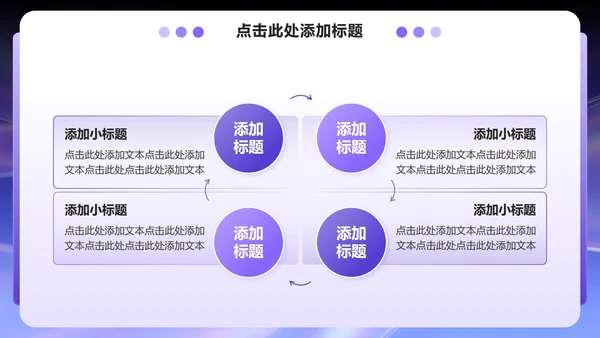 紫色渐变简约风开学季大学生自我介绍PPT模板