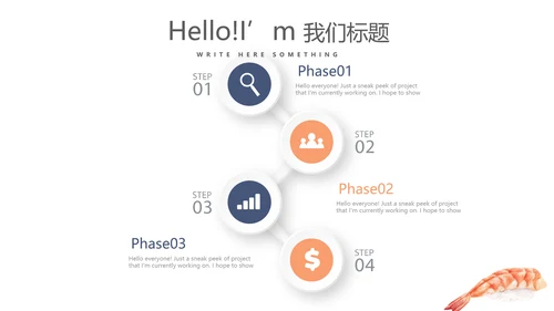 时尚日式料理日本生鱼片日本美食PPT模板