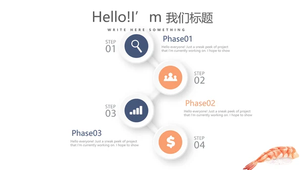 时尚日式料理日本生鱼片日本美食PPT模板