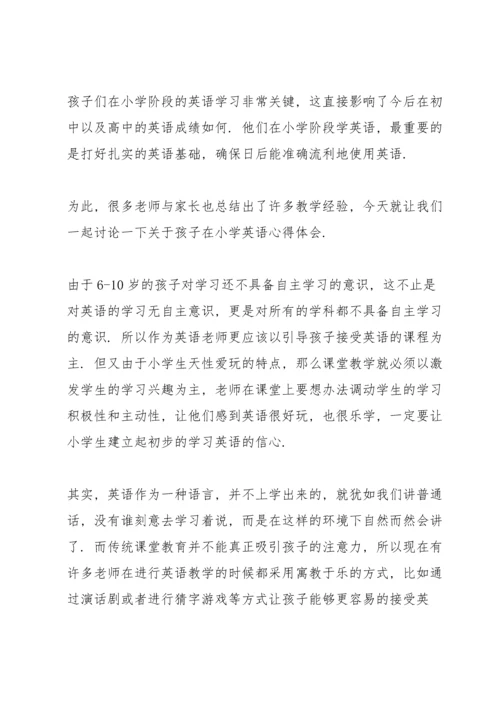 英语教师教学心得10篇.docx