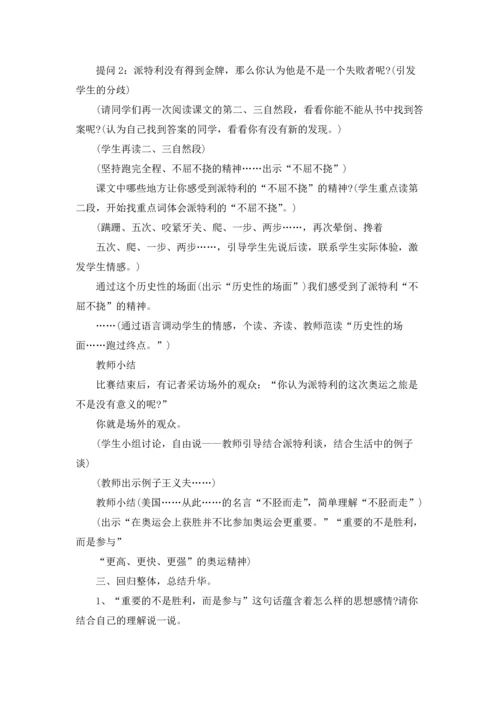 北师大三年级语文上册全册教案.docx