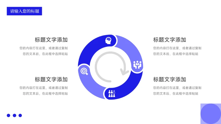 蓝色图文稳重季度工作计划PPT模板