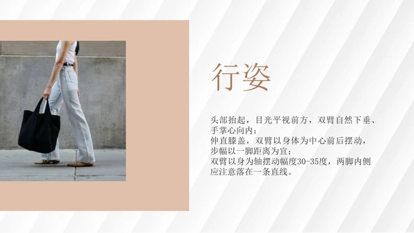 白色简约风迎宾接待商务礼仪培训课程PPT模板