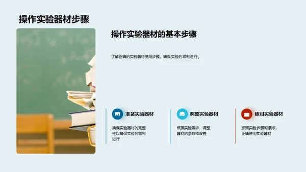 化学实验安全与实践