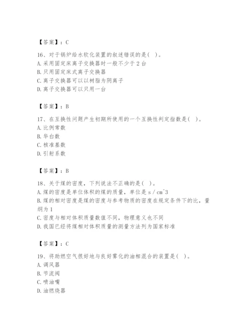 2024年公用设备工程师之专业知识（动力专业）题库（完整版）.docx