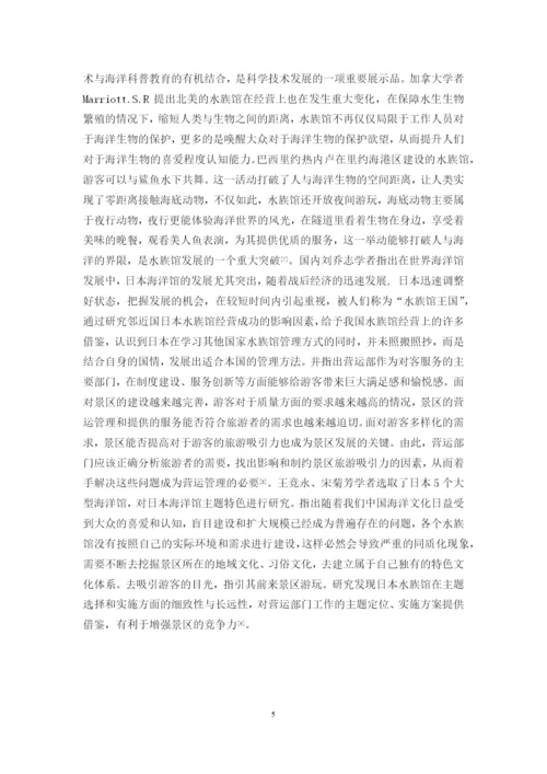 汤梦丽论文.docx