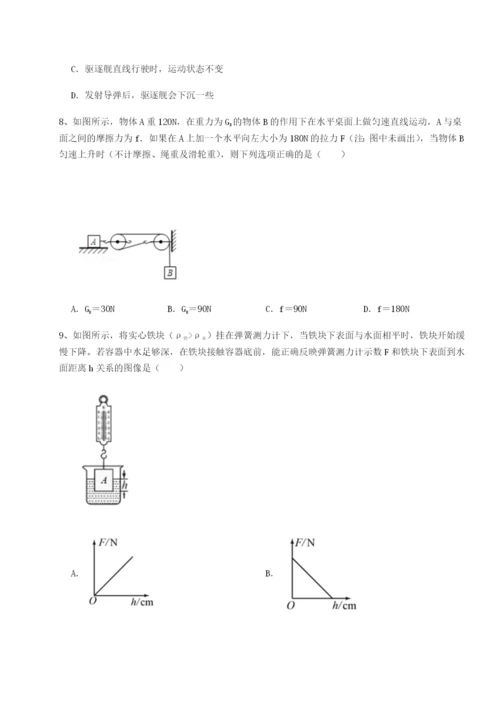 强化训练四川内江市第六中学物理八年级下册期末考试章节练习试卷（附答案详解）.docx