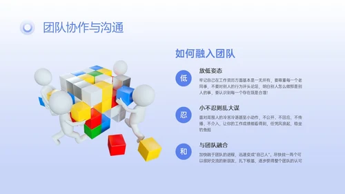 蓝紫色简约3D任务提升团队凝聚力PPT课件