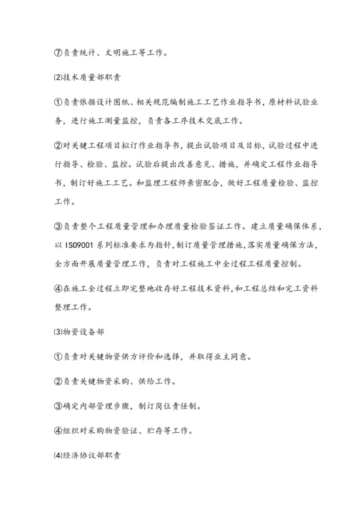 水泥电线杆综合项目施工组织设计.docx