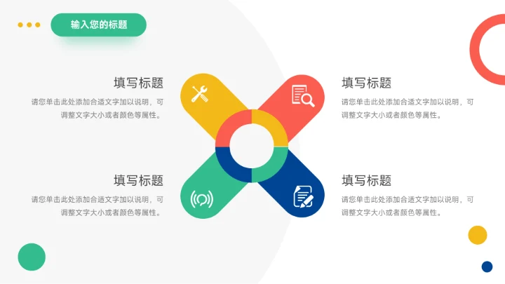 插画风简洁高校招生宣传PPT模板