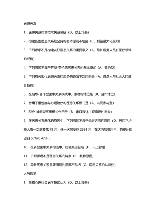 2023年护理继续教育华医网试题答案.docx