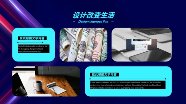 圆圈动感科技风公司宣传通用PPT模板