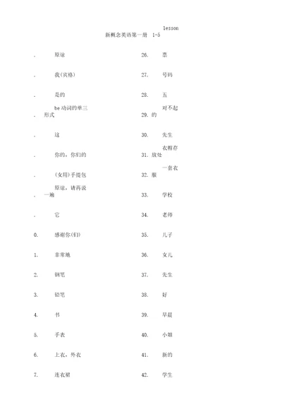 新概念英语第一册160课单词及重点句子每五课一练MicrosoftWord文档
