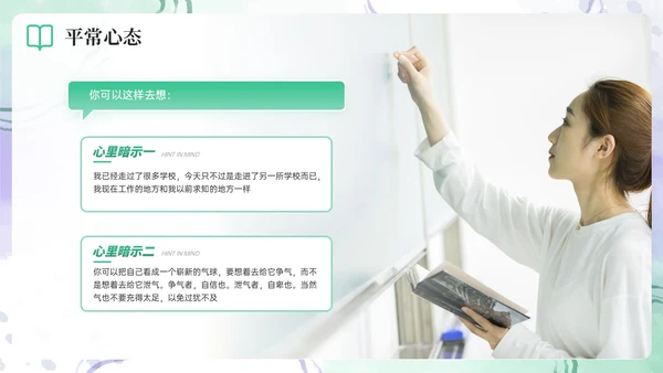 绿色水彩简约新教师成长工作总结新教师培训