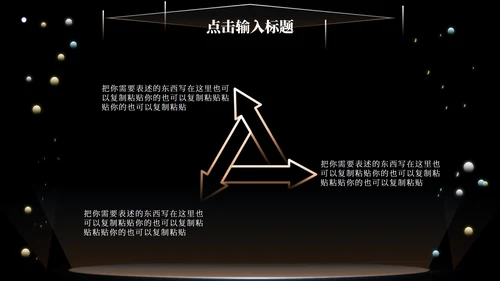 黑色科技风竞聘述职PPT模板