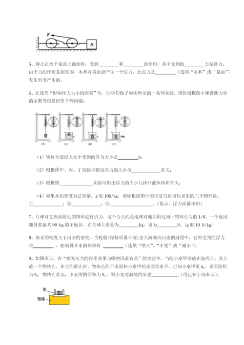 滚动提升练习广西钦州市第一中学物理八年级下册期末考试同步练习A卷（附答案详解）.docx