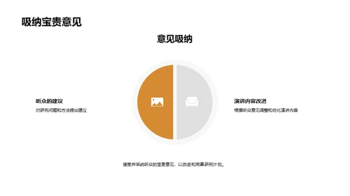 开题报告之研究路径