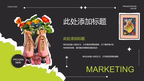 绿色拼贴风营销策划PPT演示模板