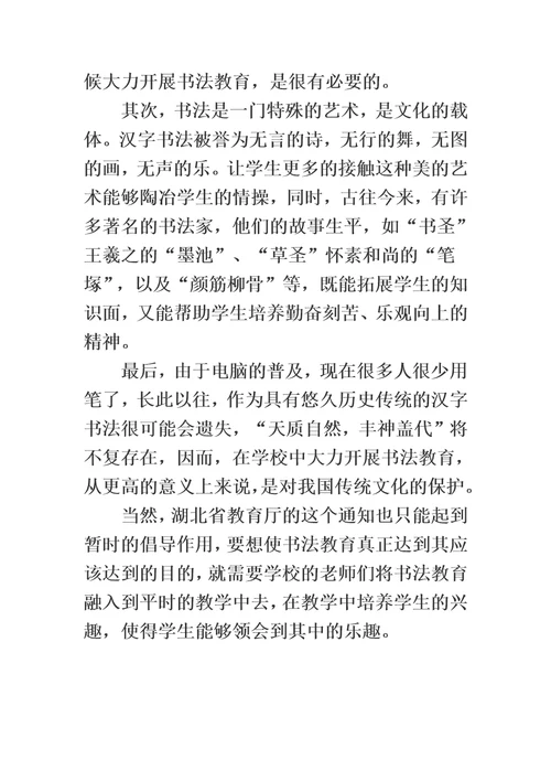 事业单位面试真题：恩施事业单位面试真题集