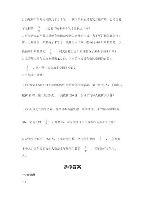 六年级数学上册期末考试卷及参考答案【预热题】.docx