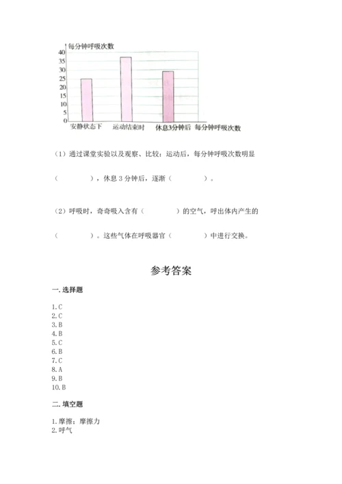 教科版四年级上册科学 期末测试卷完美版.docx