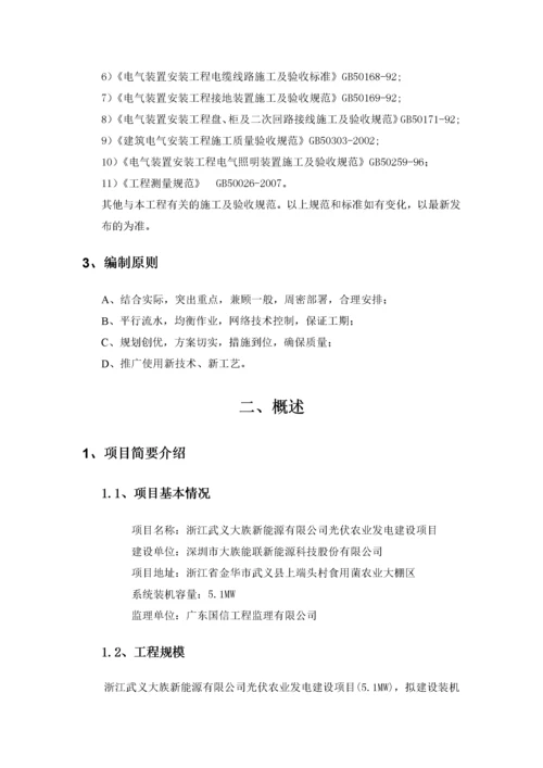 光伏电站施工组织设计方案.docx