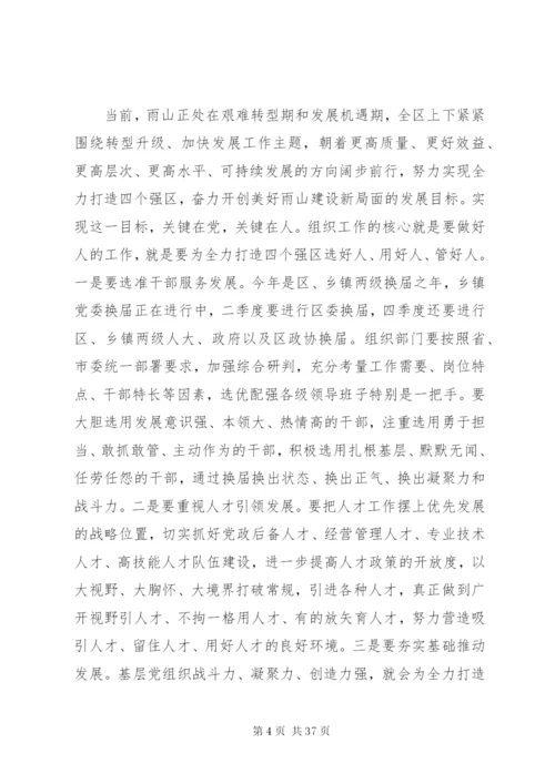 在全区党建工作会议上的致辞范文.docx