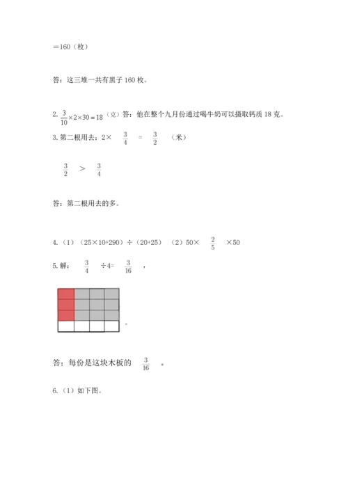 人教版六年级上册数学期中测试卷含下载答案.docx