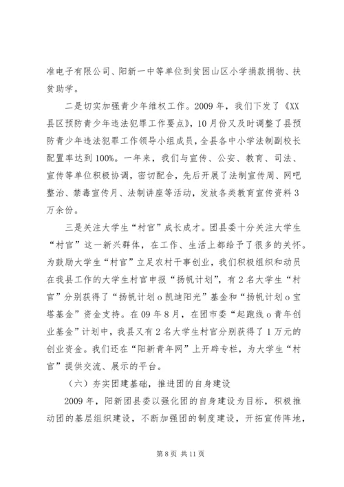 向团省委领导汇报材料(组织部李燕部长)[精选5篇].docx