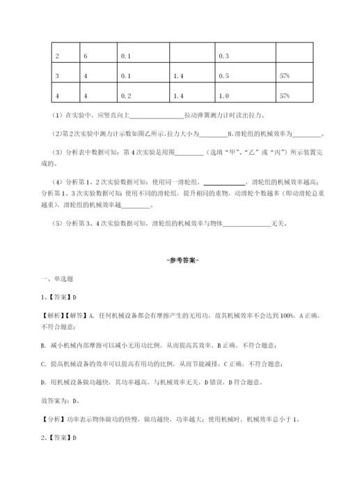 强化训练河南郑州桐柏一中物理八年级下册期末考试达标测试试卷（解析版含答案）.docx