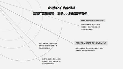 无色主义风格简约20XX通用PPT模板