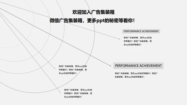 无色主义风格简约20XX通用PPT模板