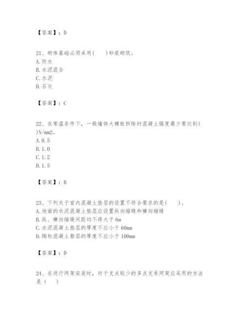 2024年一级建造师之一建建筑工程实务题库1套.docx