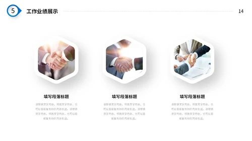 微立体风简约形状公司企业部门岗位竞聘个人简历自我介绍PPT竞聘1