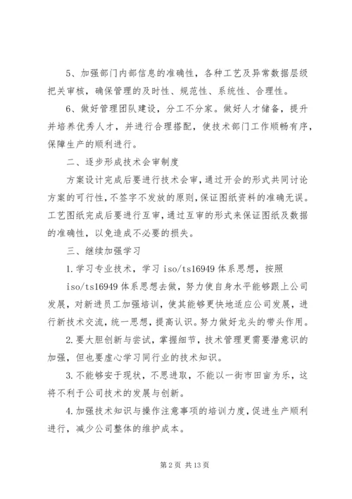 年度工作计划总结5篇优选参考文章精选.docx