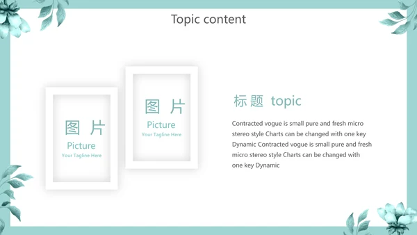 蓝色小清新述职报告动态PPT模板