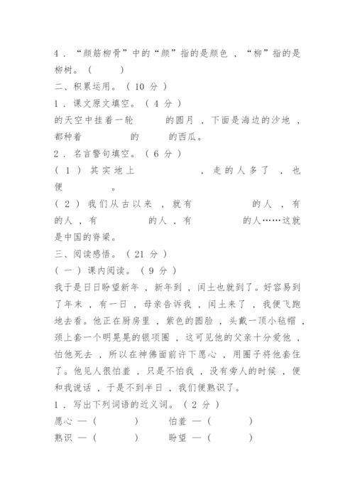 六年级上册语文第八单元测试题及答案.docx