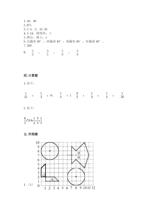 小学六年级数学上册期末考试卷附参考答案（综合题）.docx